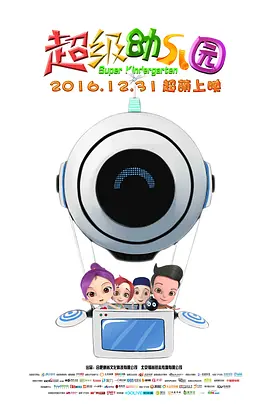 区域增长极